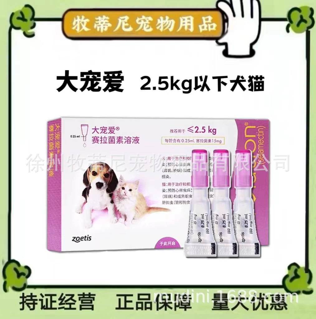 Big Pet 15mg2.5 кг котят щенков в кошек 45 мг вся коробка 3 большие скидки