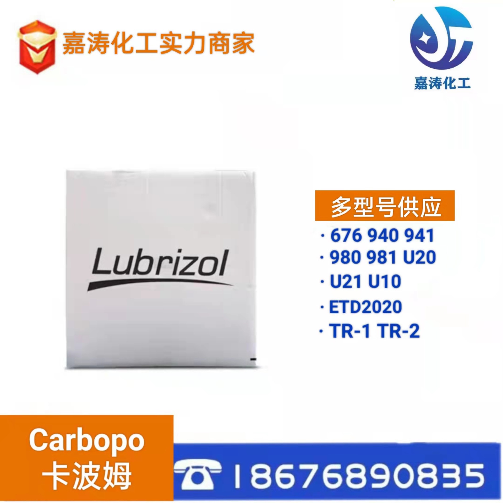 Bulk Stock Carbopol 940/980/U20 CAS  9003-01-4  For Hand Gel
