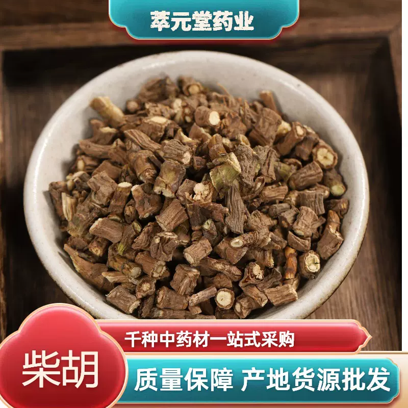 大货批发中药材柴胡 藏柴胡 北柴胡 甘肃柴胡山西货500克量大价优