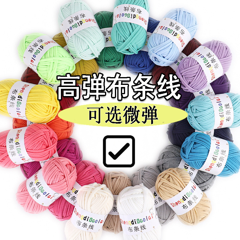 Cloth Line Handmade DIY Woven Slippers Cotton Shoes Hook Bag Doll Line Storage Basket Blanket Wool Material Bag