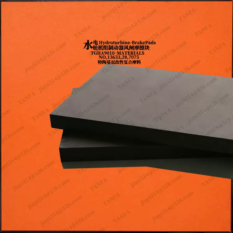 哈电 制动器 L1b000101摩擦板 制动风闸块型号款刹车块