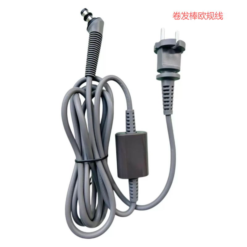 Suitable for Dyson Hair Curling Iron Power Cord, European Standard, American Standard, British Standard Power Cord, British Standard Power Cable