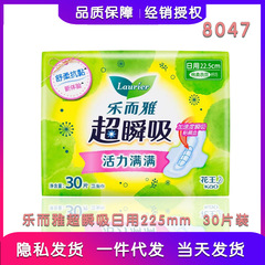 Lele Ruyaya Wang Sanitary Napkin Wholesale Super Quick Absorb 30 Pads Daily Use Menstrual Pads 225mm Accelerated Quick Absorb 8047