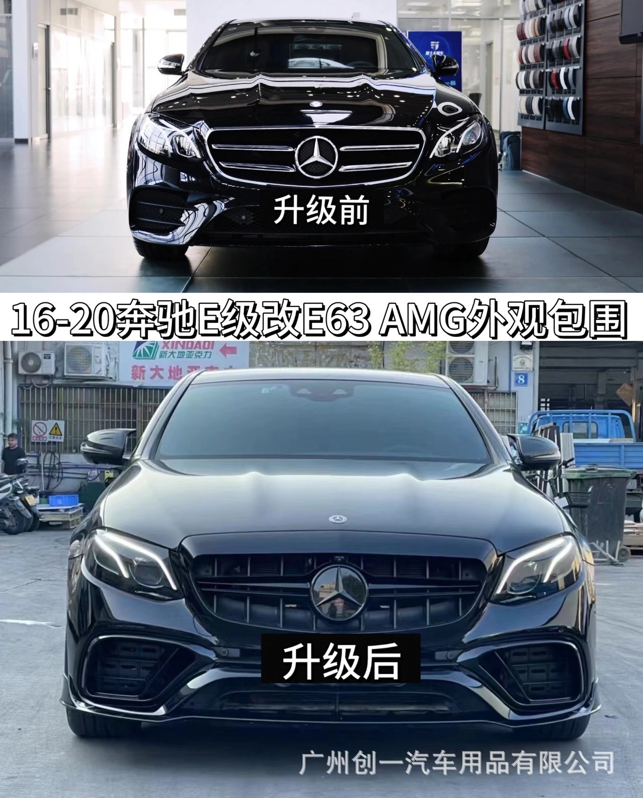 Suitable for Mercedes-Benz E-Class W213 16-20 models, modified to E63 AMG body kit with front and rear bumpers, grille, hood, and fenders