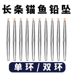 Longitudinal anchor fishing sinker lead wire streamlined copper ring anti-sticking fishing weight single ring double ring specialized long-range casting fishing gear
