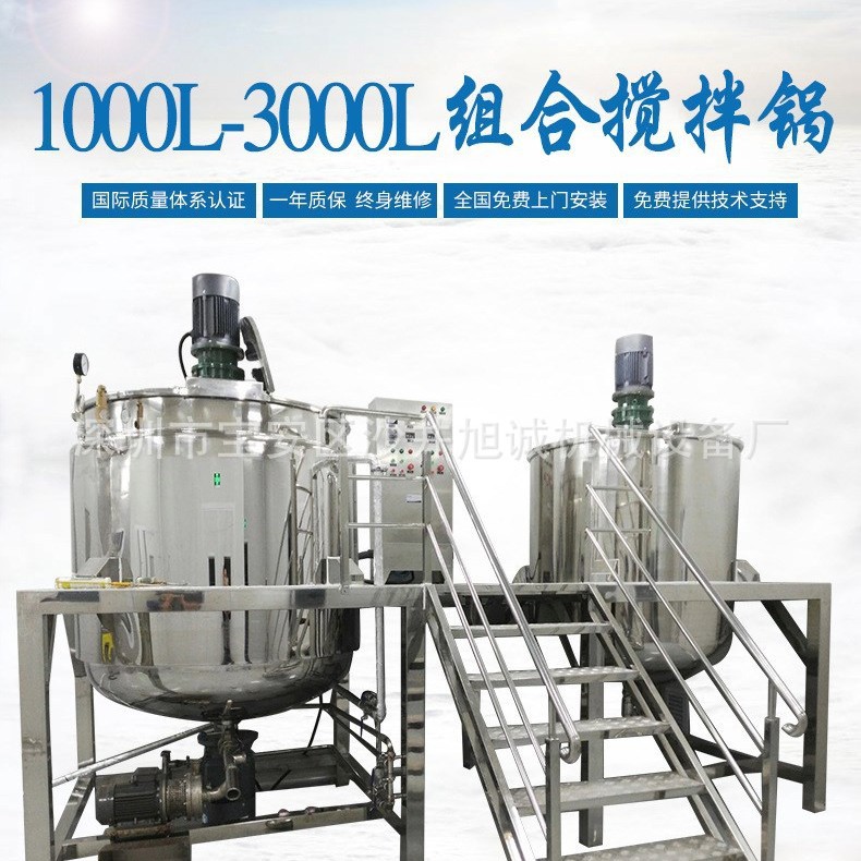 搅皂机,电加热搅拌锅,搅拌罐,手工皂机械设备,手工皂生产线乳化锅