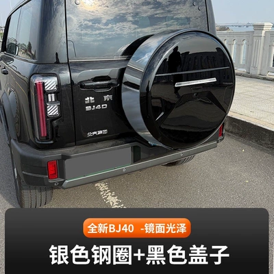 Beijing BJ40e, new extended range | Spare wheel cover - fuel-powered-bj40-midnight-black-silver-steel-rims-2656517