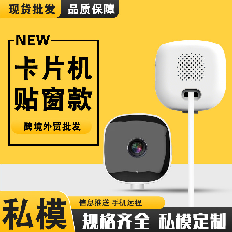 New Window-Mounted Surveillance Camera Wifi Mobile Remote 1080P High-Definition Infrared Night Vision Network Card Camera Wholesale