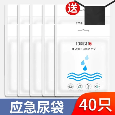 Emergency Urine Bag for: On-board emergency urine bag - upgraded-absorbent-cotton-10-packs-40-pieces-free-masking-film