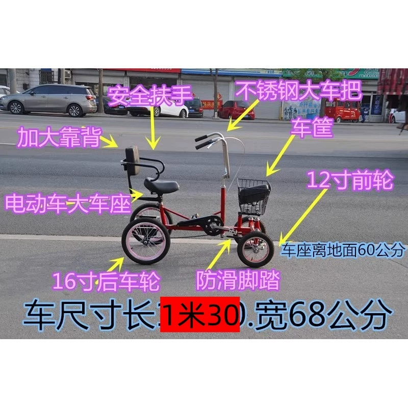 Трехколесные, четырехколесные, небольшие велосипеды с ручным приводом для людей среднего и пожилого возраста, реабилитационные четырехколесные скутеры, дисковые тормоза.