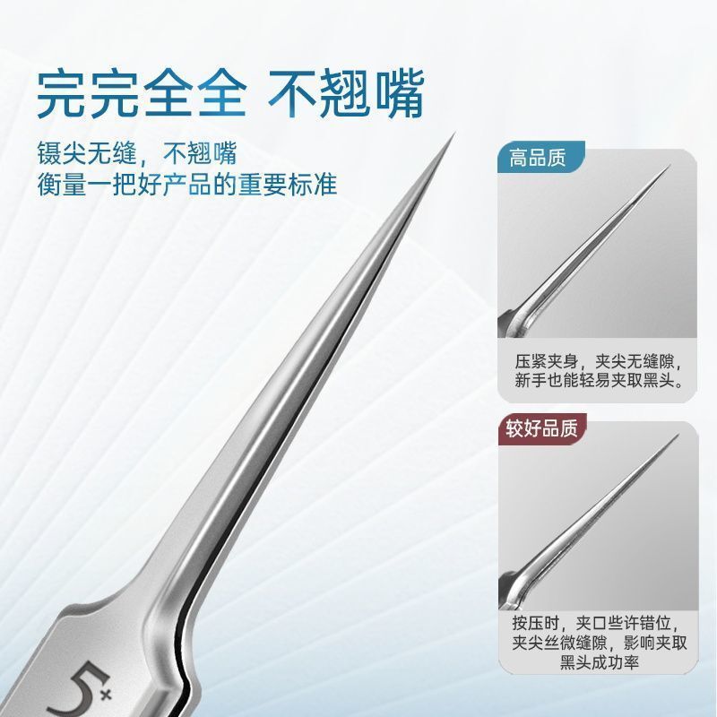 细胞夹黑头超细专用纳米镊子极细细胞夹医用级针工具美容院专用|undefined