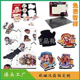 磁性贴纸厂家滴胶冰箱贴卡通纸质磁吸铜版纸冰箱贴文创用品冰箱贴