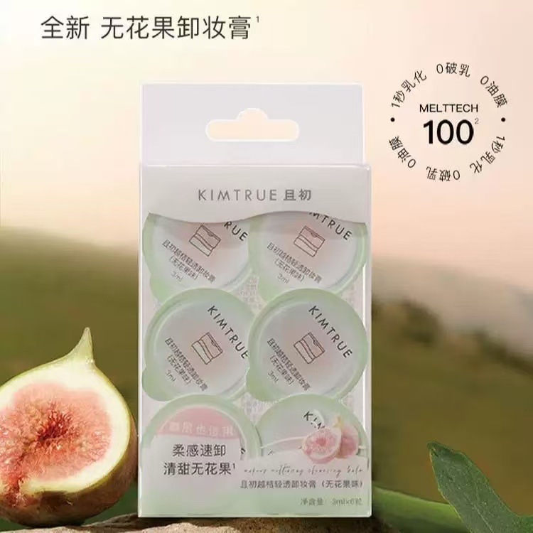 KIMTRUE且初卸妆膏油脸部眼唇土豆泥温和深层清洁干皮敏感肌正品|undefined