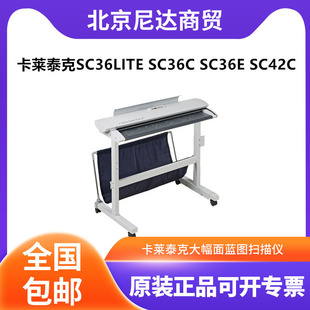 Caletec Colortrac SC36LITE SC36C SC36E SC42C Large Format Blueprint Scanner