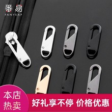 包邮/拉链头B1P60-拉链头替换拉修复外套挂饰拉锁头