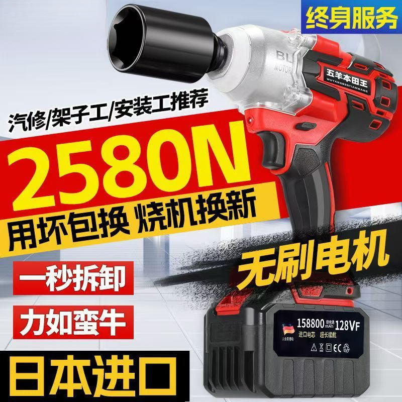 无刷进口扳手电动锂电充电扭力冲击锂电池重型木工汽修强力风炮