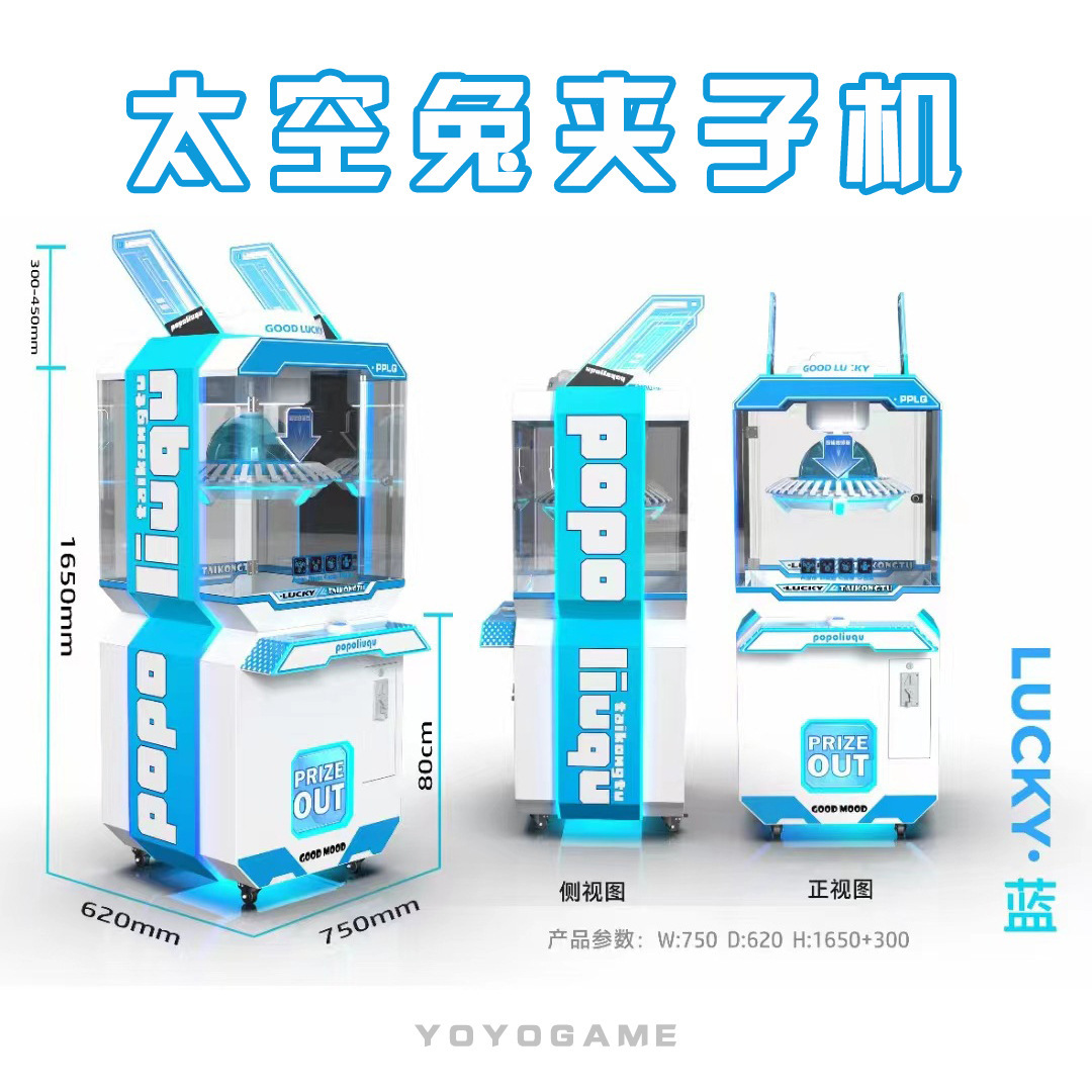 우주 토끼 클립 머신 (블루 파우더 옐로우 퍼플)