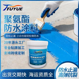 防水涂料;特种建材;防潮材料