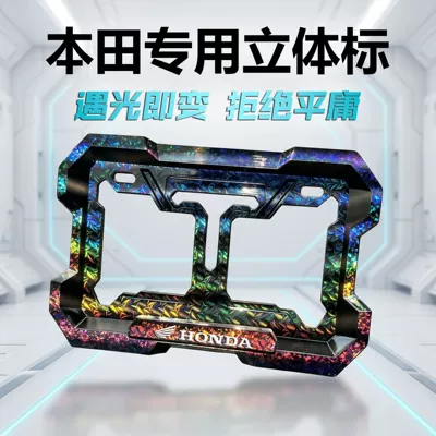Nömrə qabı — Motorcycle License Plate Holder, Personalized New - no-specifications-honda-car-logo-colorful-laser-anti-breakage-thickened-embedded-full-surround-comes-with-accessories