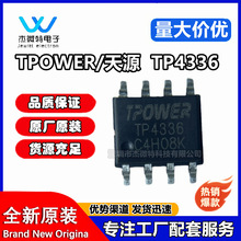TP4336��Դ 1A���Գ�� ͬ���ƶ���Դ����IC ESOP-8 ����IP5305