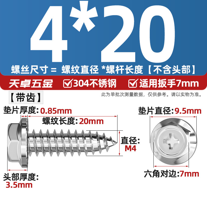 304ステンレス十字凹穴フランジ面外六角タッピングねじ尖尾パッド付き木ねじmm3 m 4m 5m 6|undefined