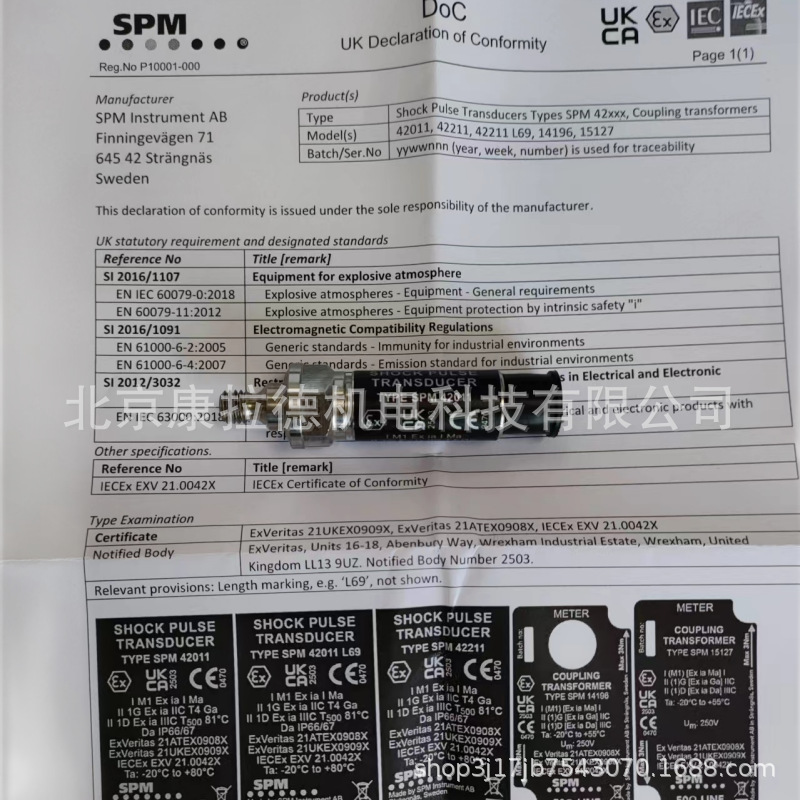 SPM 42011 1(1)标准.png