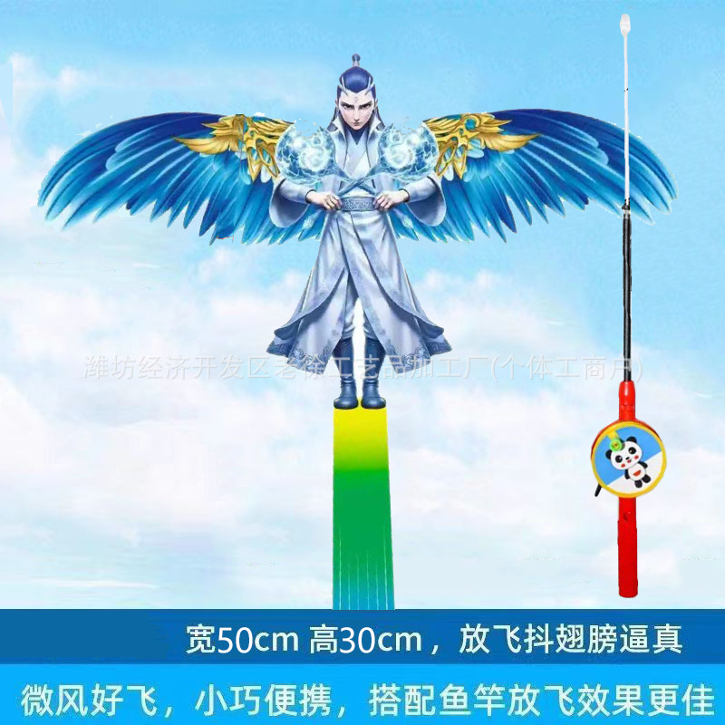Weifang caña de pescar dinámico kite puesto niños al aire libre de mano pequeña cometa caña de pescar kite puesto en el mercado nocturno image 80