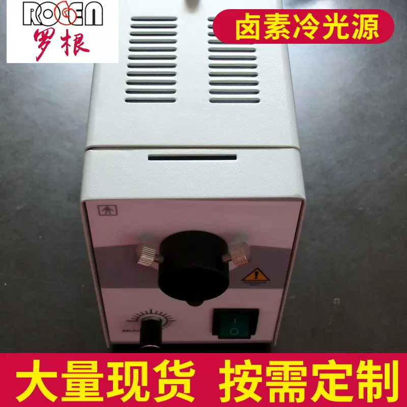 供应卤素冷光源卤素冷光源冷光源 显微镜冷光源