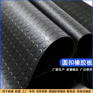 in stock round buckle pattern non-slip rubber sheet wear-resistant willow pattern stripe rubber pad rudder workshop warehouse waterproof rubber pad