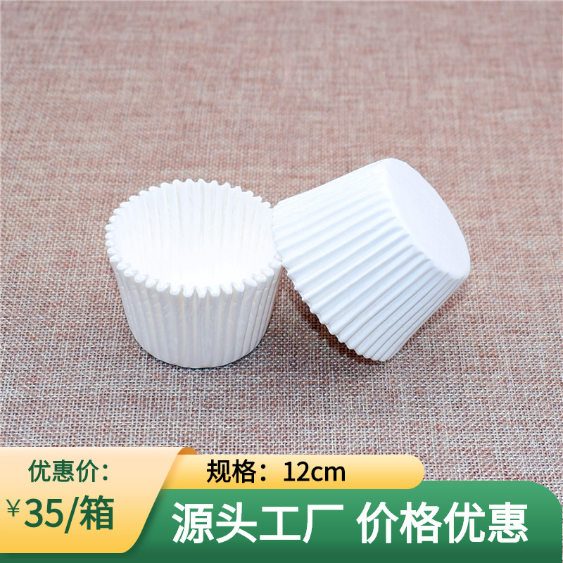 厂家直供12cm烘焙蛋糕纸托 批发雪媚娘巧克力马芬曲奇饼防油纸杯