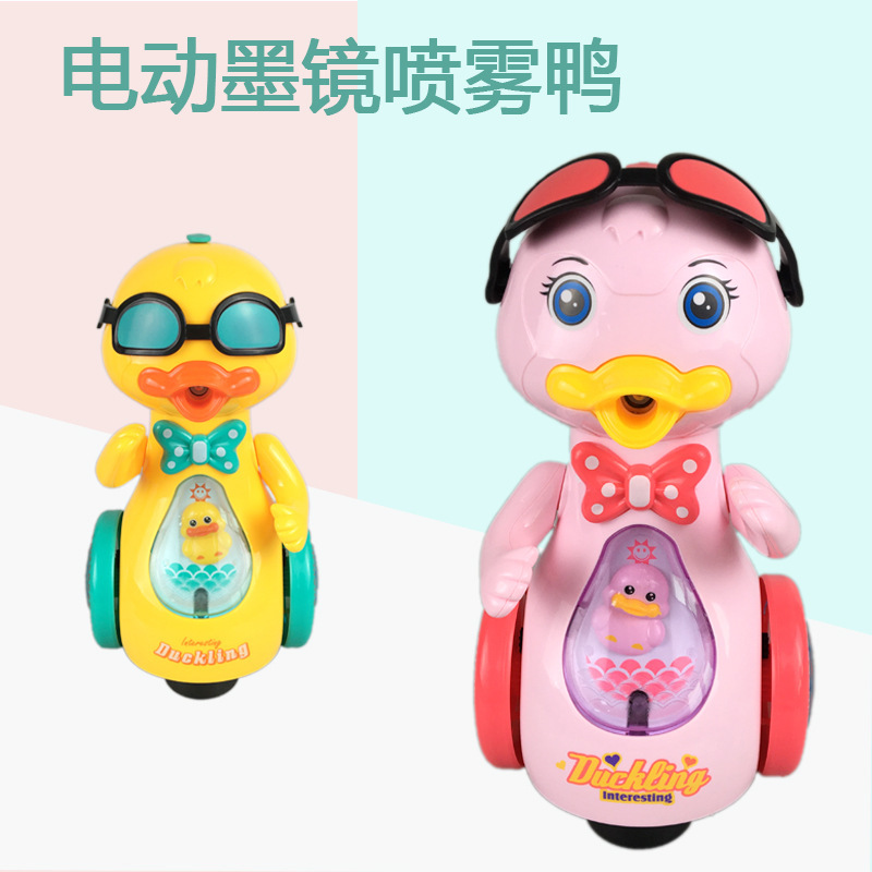 Kids' Toy