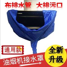 抽油烟机清洗罩接水罩防水袋套排污侧顶吸欧中式专业清洁工具