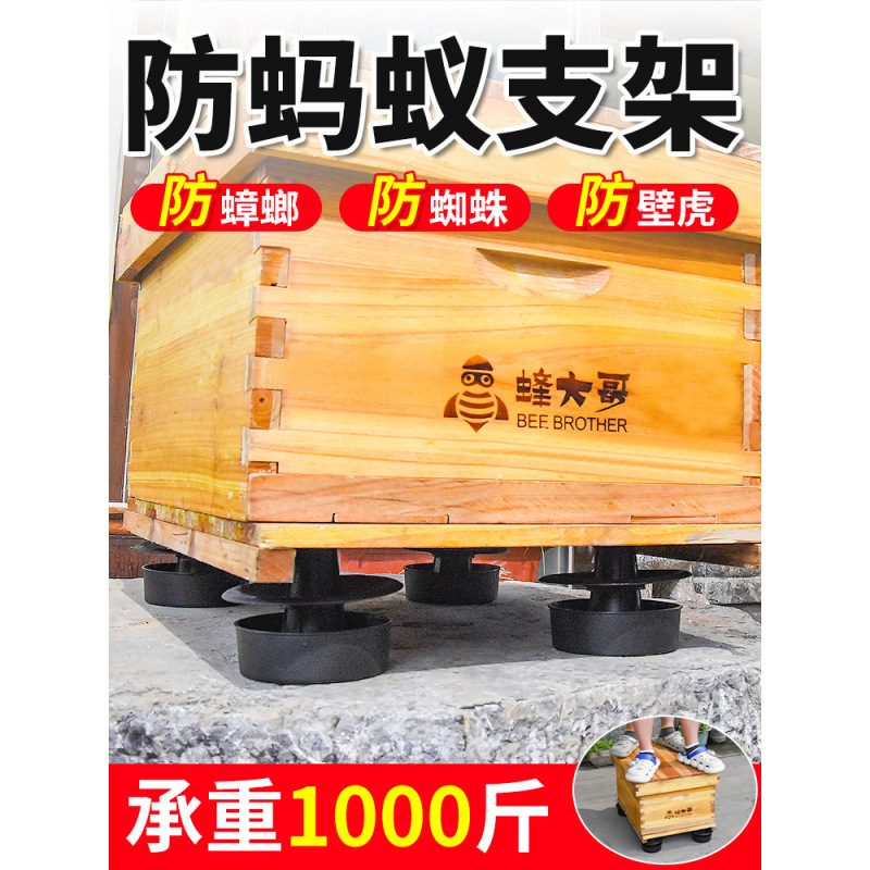 蜂箱蚁水槽垫脚蜂箱支架壁虎蟑螂虫承重一套养蜂底座脚架