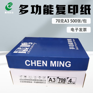 ���Q 70��80g�{���Q A3����ӡ��ӡ���ΰ�500���k���ü�ľ�{����