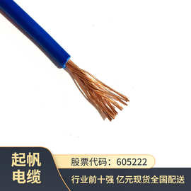 严选BVR2.5平方电线软线 国标铜芯家装电线 厂家批发现货