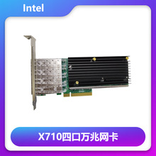 Dell服务器配件万兆4口网卡Intel X710 Broadcom 57416 10G