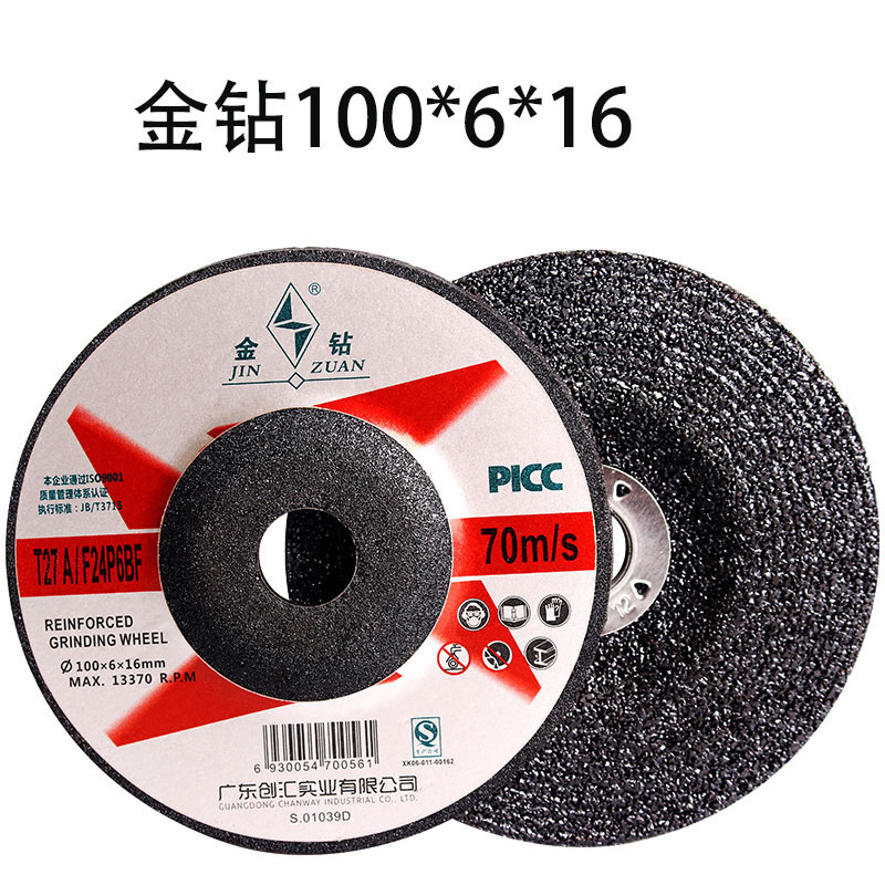 金钻角磨机打磨片100*6*16砂轮片抛光片磨光片树脂角磨片加厚砂轮