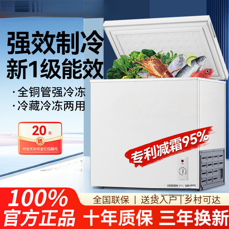 Freezer Household Fully Refrigerated and Frozen Dual-Purpose Freezer Large Capacity Fresh-Keeping Mini Power-Saving Rental Refrigerator