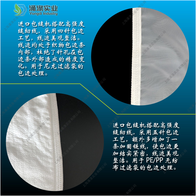 车缝滤袋包边说明4