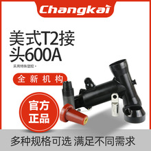 DFW-12KV高压电缆分支箱美式插拔头美式插拔头600A肘型T2接头