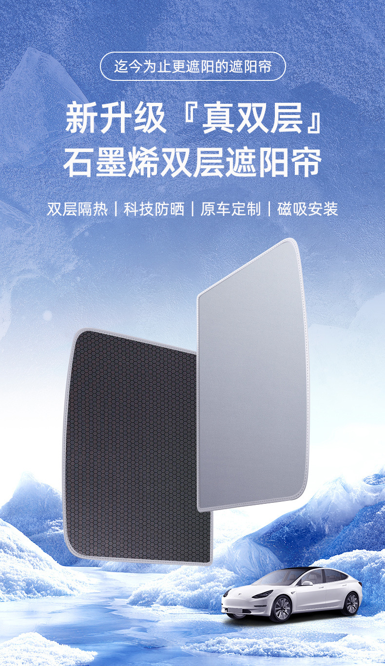 Suitable for Tesla Model-Y/Model-3 Graphene Sunroof Sun Protection and Heat Insulation Sunshade Roof Canopy
