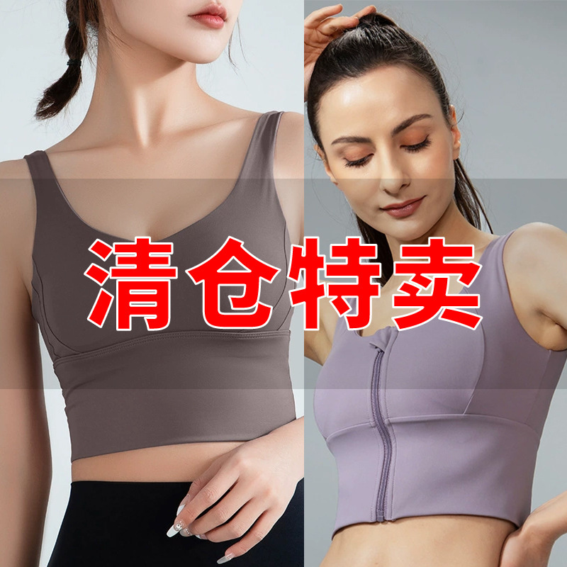 Factory Clearance Sports Running Zipper Fitness Underwear Shock Absorbing Gather Yoga Vest Outer Wear Anti-sagging bar