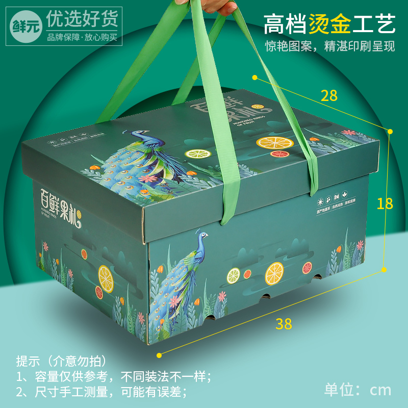 Caja de regalo universal de frutas de Año Nuevo Caja de embalaje de gran capacidad Caja vacía de nueces Caja de cartón grande se puede personalizar