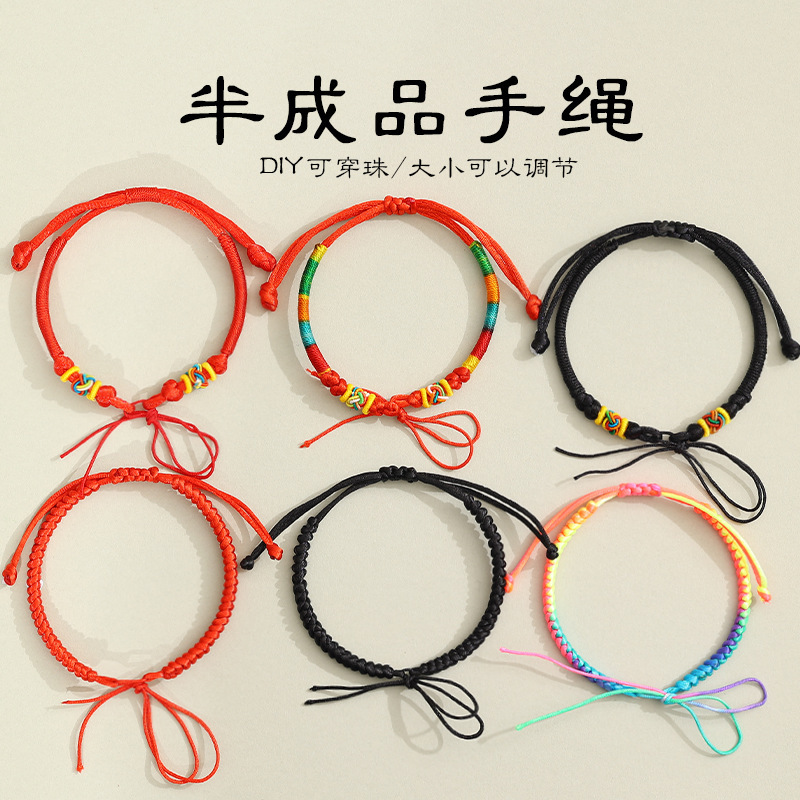 DIY semi-finished hand rope hand woven diamond knot red rope bracelet beads hard gold peace knot hand rope wholesale