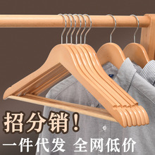 现货木质衣架服装店酒店实木防滑无痕家用衣架子衣挂裤架一件代发