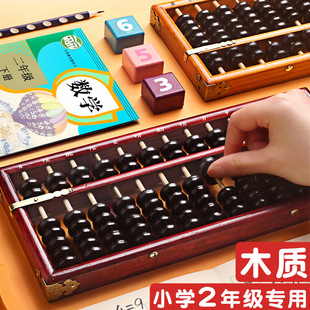 Abacus for Primary School Students Special Abacus Wooden Old-Fashioned Second Grade Mathematics Abacus Solid Wood Seven Beads 13 Gears Wood