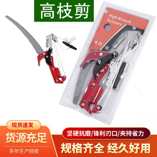Garden Pulley Telescopic High Branch Shears High Altitude Tree Tree Tree Tree Gardening Tools Scissors Labor-saving Lengthened High Branch Saw