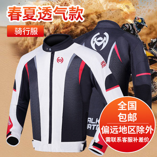 Summer Cycling Suit Breathable Outdoor Motorcycle Suit Motorcycle Racing Suit Rally Rider Suit Waterproof Drop-resistant Suit