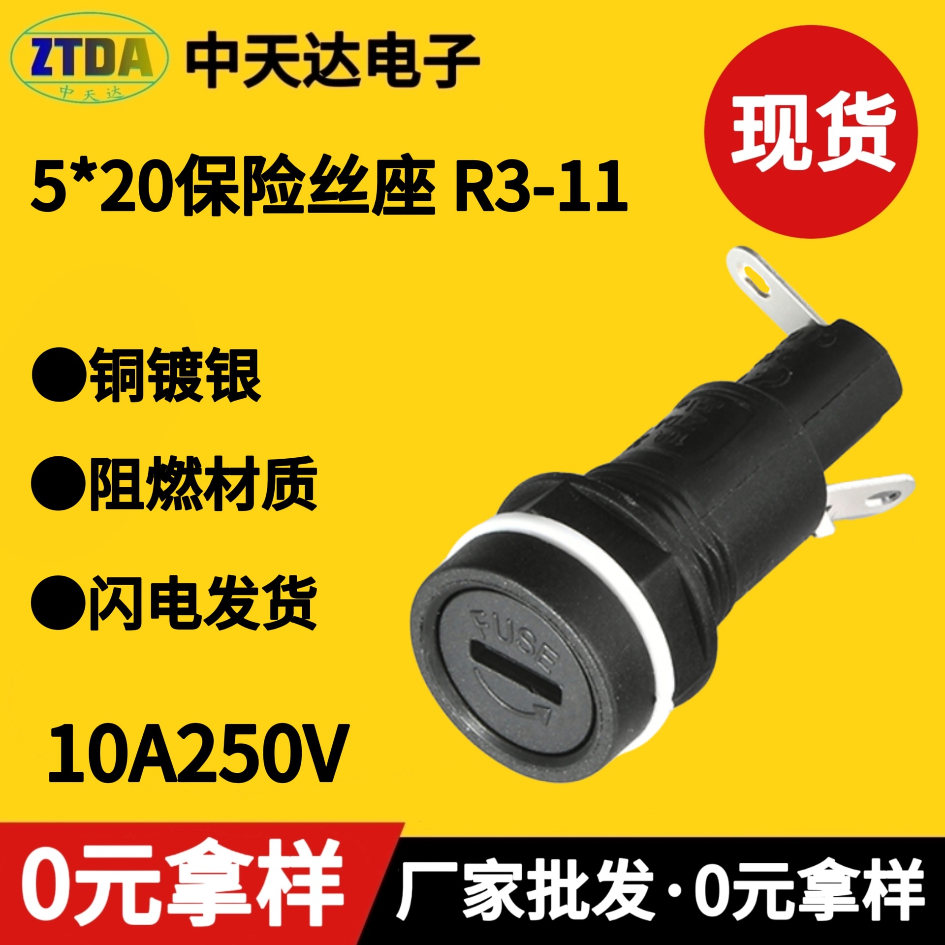 厂家批发5*20保险盒 10A250V 熔断器音响按压式R3-11一字保险丝座