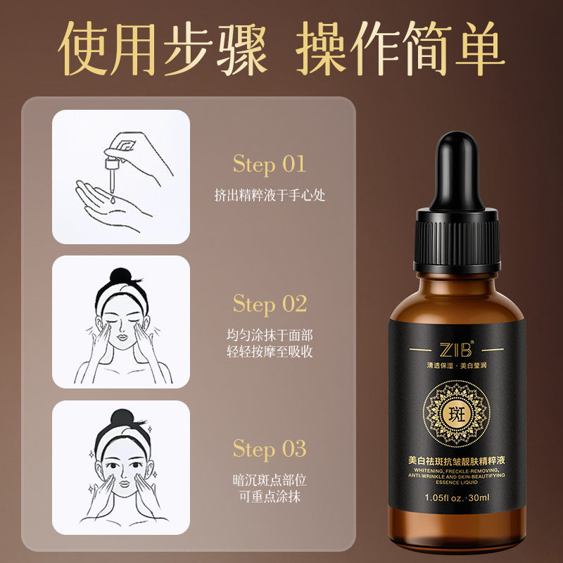 新製品 ZIB 美白、そばかす防止、しわ防止、美肌エッセンス 30ml 美白、保湿、保湿、吸収しやすい女性用|undefined